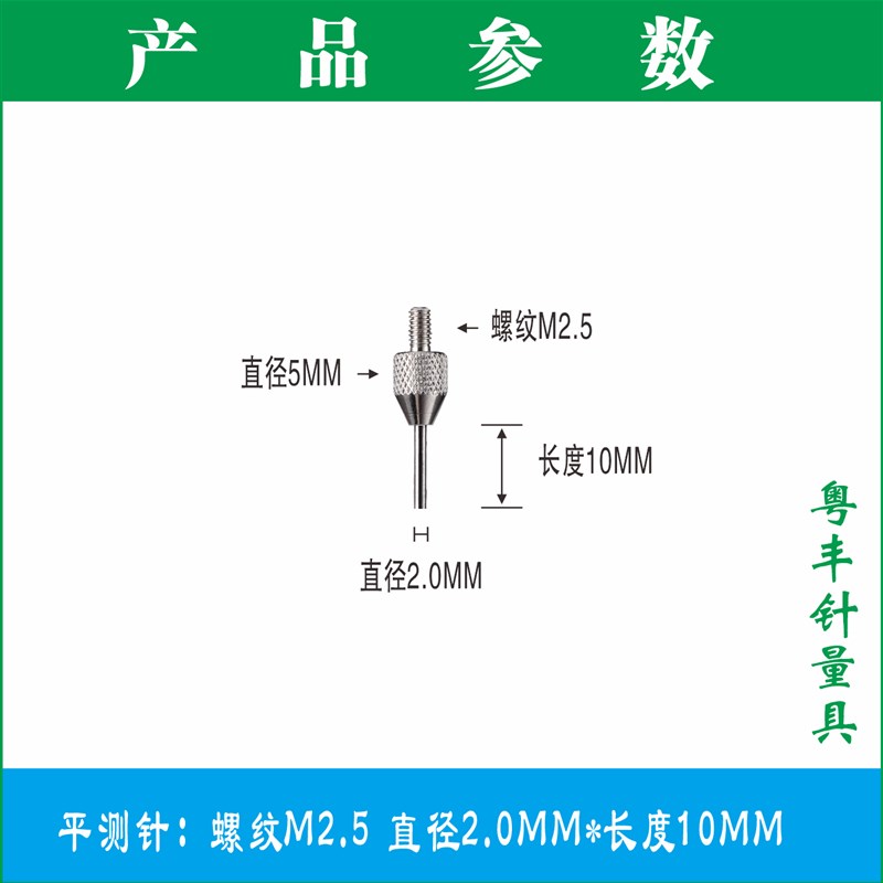 百分表针钨钢平测针千分表头测针高度规测头探针深度计量头平测针