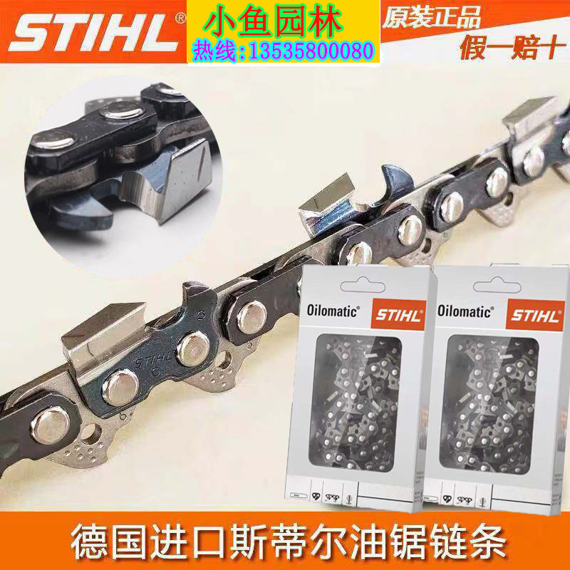 电链锯链条伐木锯链条12寸/16寸/405mm芝浦电链锯链条电锯链条