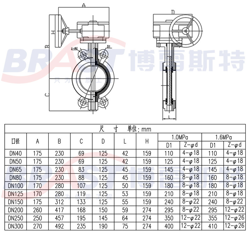 T对夹涡轮不锈钢蝶阀D371X-w10/16P 不锈钢体 304板 EPDM阀座