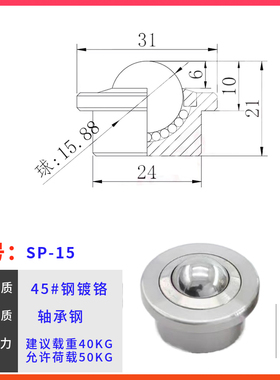 重型万向球 SP8/12/22/25/30/45/90牛眼轴承轮流水线万向滚珠钢球