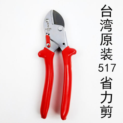 台湾锋利V519剪刀SK5修枝剪 大力士葡萄剪园林工具配件果树剪刀片
