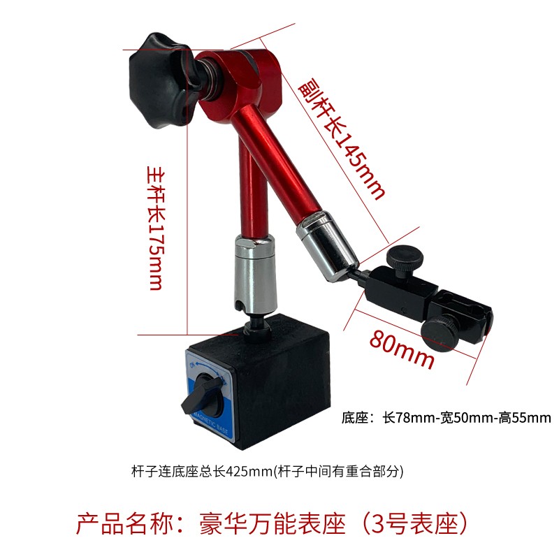杠杆百分表盘表座一套校表头0-10mm高精度0.001磁力磁性表座