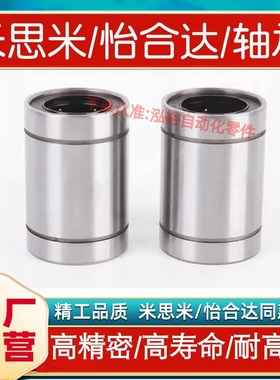 直线轴承双衬型 LMUW4/5/6/8/10/12/13/16/20/25/30/35/40/50