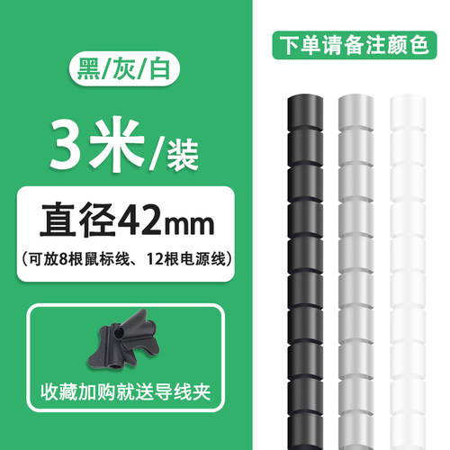 电线包线管防撕咬保护套束线器PE理线器电源线网线收纳整理绕线管