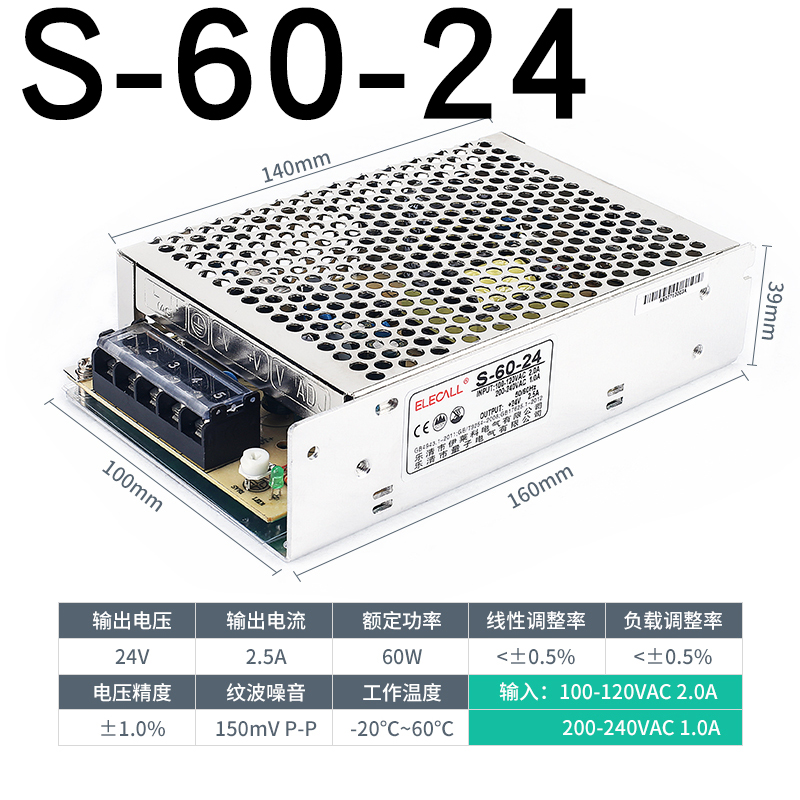 伊莱科开关电源220转12v/24v直流5伏变压器大功率10A安全多规格