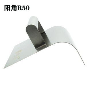 刮腻子圆角工具弧形不锈钢阴阳角环氧彩砂墙角圆弧角抹灰刀抹泥板
