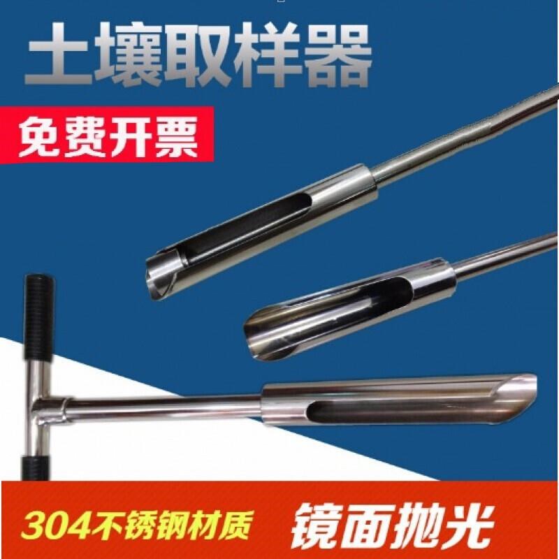 取土钻取土器土壤取样器采样器304不锈钢可加杆脚踏1米0.5米/钻r*