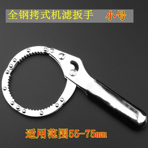 扣式手铐式机油格扳手 滤清器扳手 机滤芯板手 中号 小号