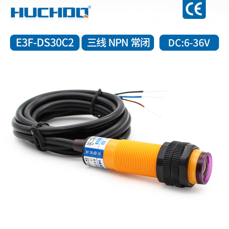 漫反射光电开关传感器E3F-DS30C4/C2/P1/P2三线NPN常开24V可调
