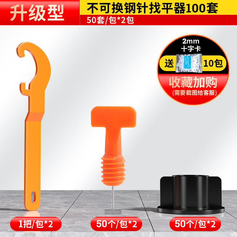 瓷砖找平器贴瓷砖工具神器铺地砖调平墙砖调整固定卡子定位十字架,搬运/仓储/物流设备,机械式停车设备（立体停车库）,淘宝优惠券,粉丝福利购,淘宝优惠卷