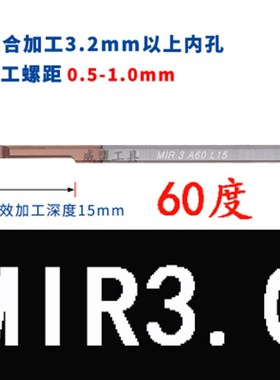整体钨钢小镗刀/硬质合金微型小孔刀/MQR/MPR/小型内螺纹刀杆MIR3
