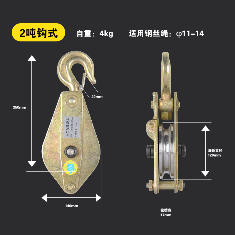 起重滑轮吊钩起重滑车钢丝绳升降吊环铁质滑轮单轮定滑车电力滑轮,个性定制/设计服务/DIY,明信片定制,淘宝优惠券,粉丝福利购,淘宝优惠卷