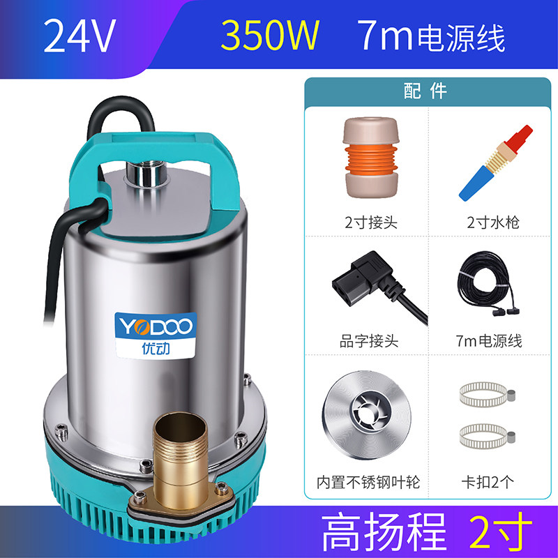 直流潜水泵12V24v48V60V72伏家用电瓶电动车抽水泵小型农用抽水机