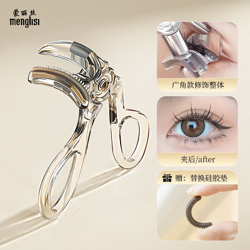 睫毛夹持久卷翘女局部定型初学者全开口夹睫毛器新手专业2025新款