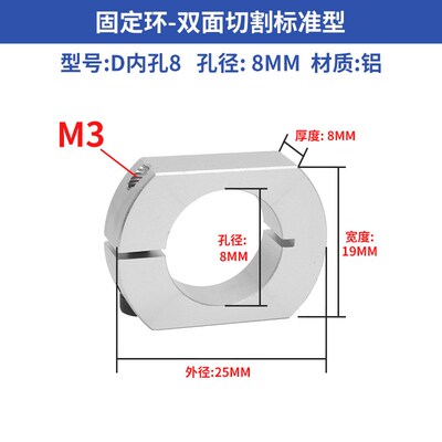 光轴固定环分离型开口型双面切割侧面安装SCSNK切边环分离H型侧孔