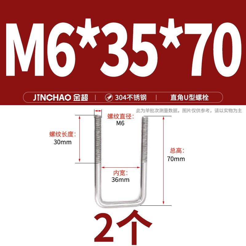 304不锈钢U型螺栓直角U型螺丝钉U管卡管夹固定骑马卡子,特色手工艺,其他特色工艺品,淘宝优惠券,粉丝福利购,淘宝优惠卷