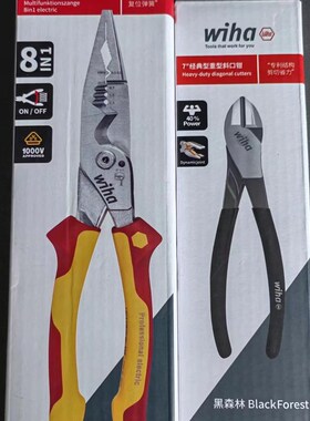 wiha威汉8合1多功能电工绝缘尖嘴钳进口剥线钳剪线钳电缆钳工具钳