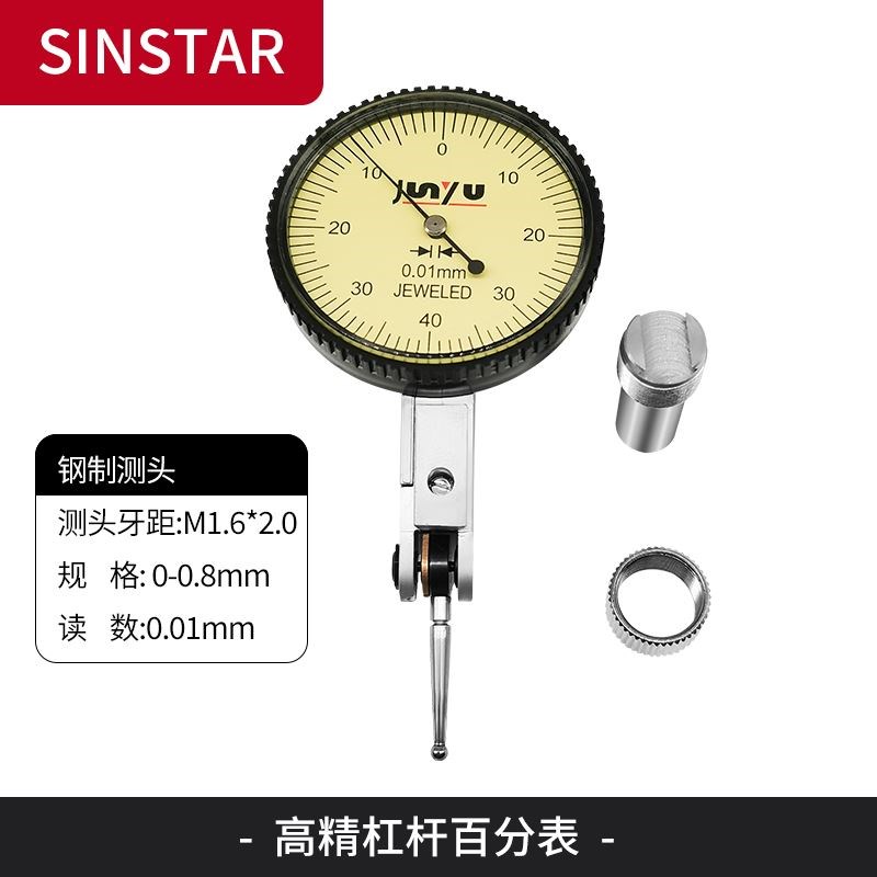 杠杆百分表一套千分表小校表头高精度0.001万向磁性表座支架底座