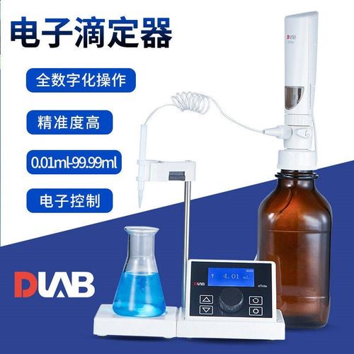 dTrite数显电子滴定器10ul-10ml实验室高精度数字滴定仪dTrite电
