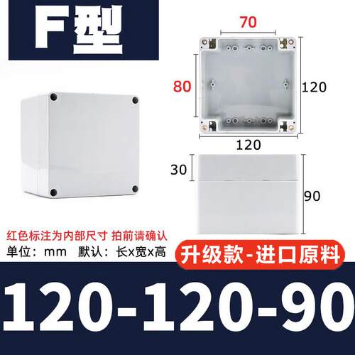 户外防水接线盒ABS塑料防水盒室外电源电缆多联分线端子箱监控盒