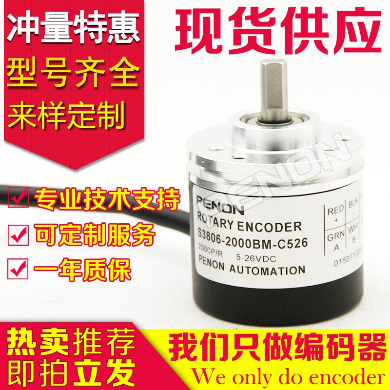 S3806G-1024BM-C526编码器P T830 F 1000-1200-2000-1500-360-500
