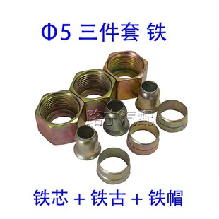 货车卡车尼龙管亚太管刹车油管刹车气管螺纹接头铆头三配套三件套