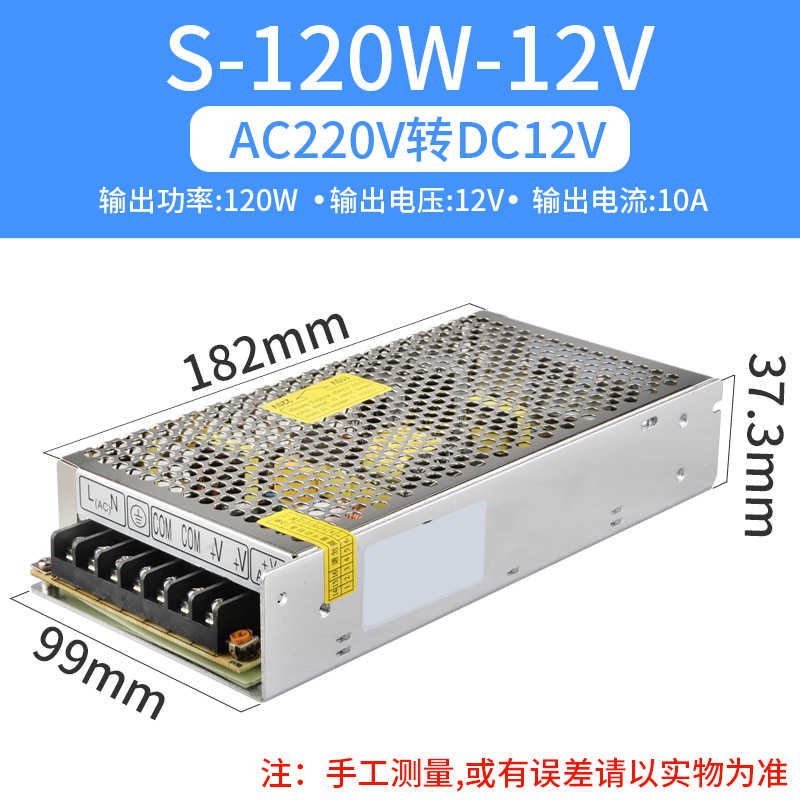S120W-250W开关电源大功率 AC220V转DC5V12V24V48V直流电源变压器