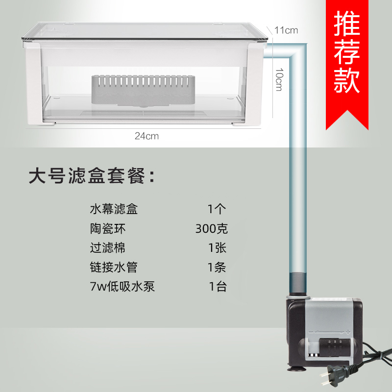 小型鱼缸过滤盒过滤器上置过滤设备三合一低水位静音乌龟缸过滤器