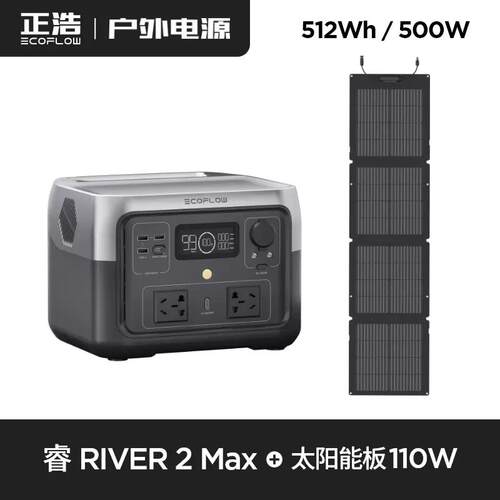 EcoFlow正浩睿2Max户外220v便携移动磷酸铁锂电源大功率停电备用