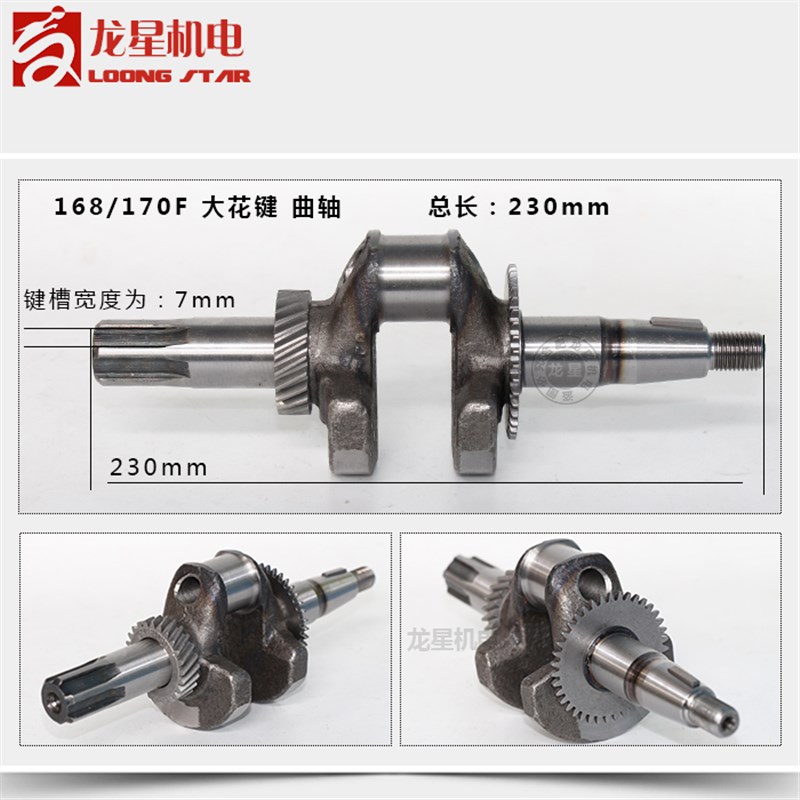 汽油发电机锥形轴2/3kw5/6.5微耕机水泵152F168/170F188平键曲轴