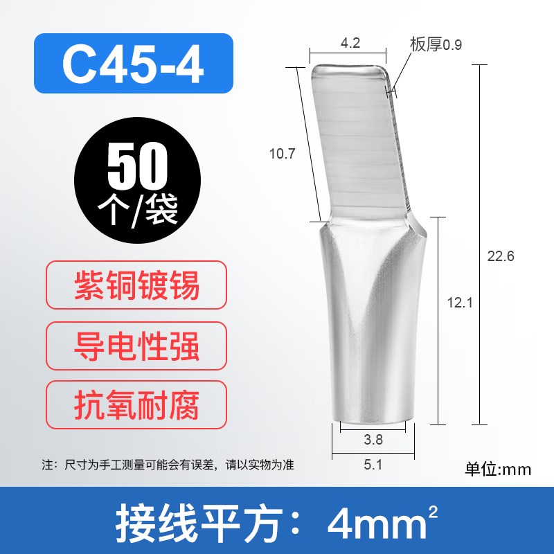 C45插针鸭嘴紫铜鼻子2.5/6/10/16/25平方接线端子空开断路器插片