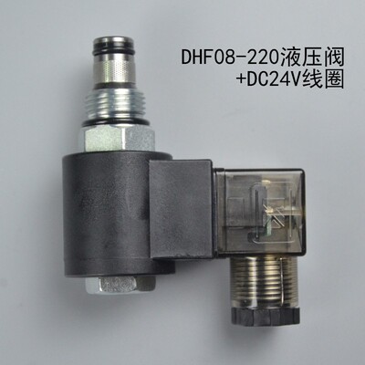 液压螺纹插装电磁阀换向保泄压二位二通常闭DHF08-220(SV08-20NCP