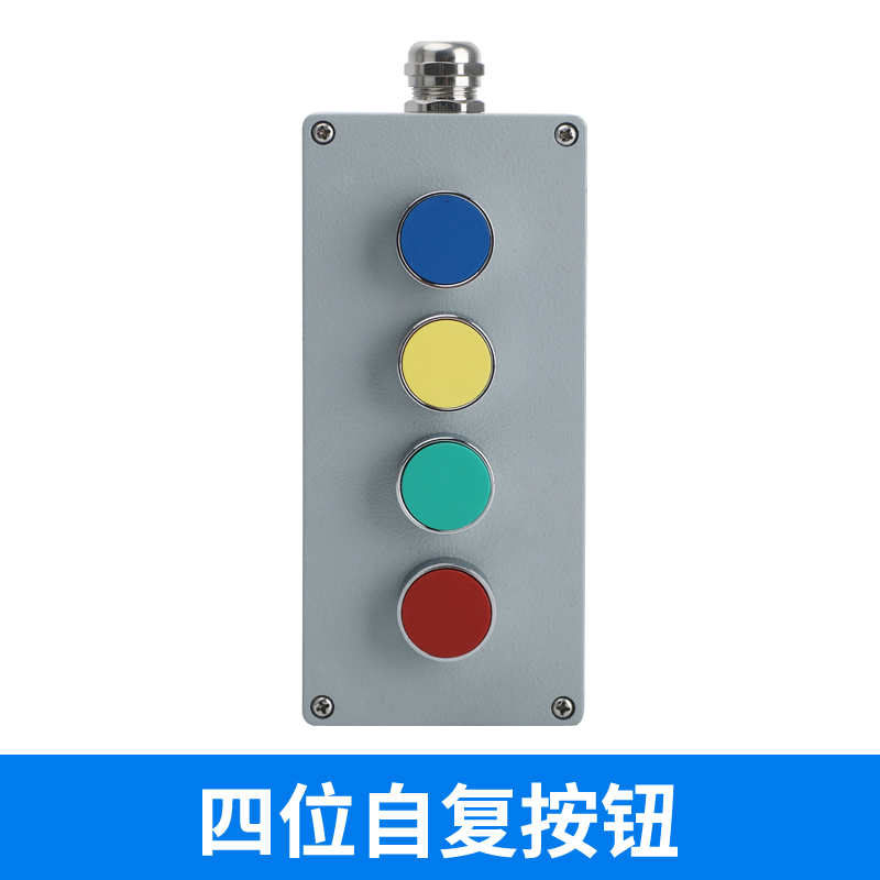 22mm金属按钮盒铸铝防水控制盒开关急停盒123456位铝合金箱