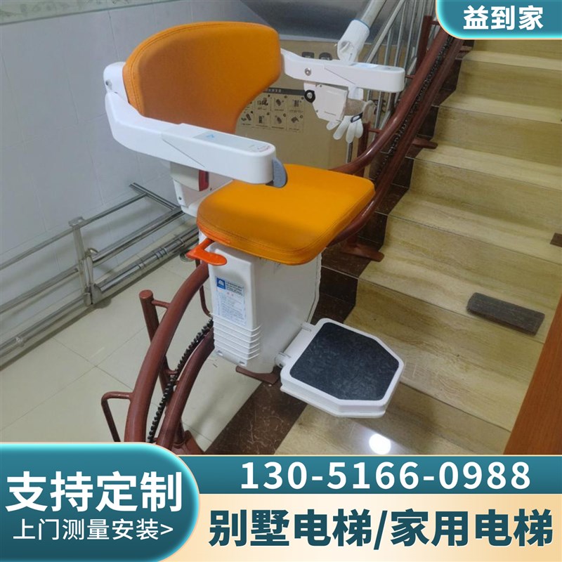 老人专用电梯爬楼机家用电梯老人爬楼机上下楼专用升降机老人电梯图片