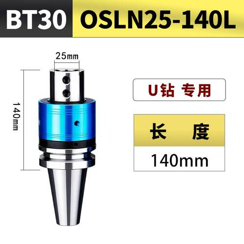 BT40油路刀柄外转内冷BT30/50内冷刀柄U钻中心出水手动油路刀柄