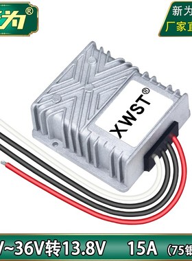 9V至36V转13.8V稳压器电源 直流升12284V转13V.V转换器自108动降
