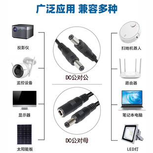 dc5521公对公对母线12V5A纯铜圆孔双头延长线加长25米 监控电源线