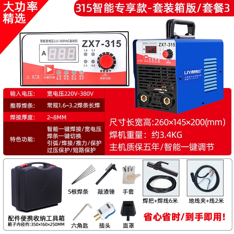 zx7-250315电焊机380v三相220v家用小型两用全铜双电压工业级便携