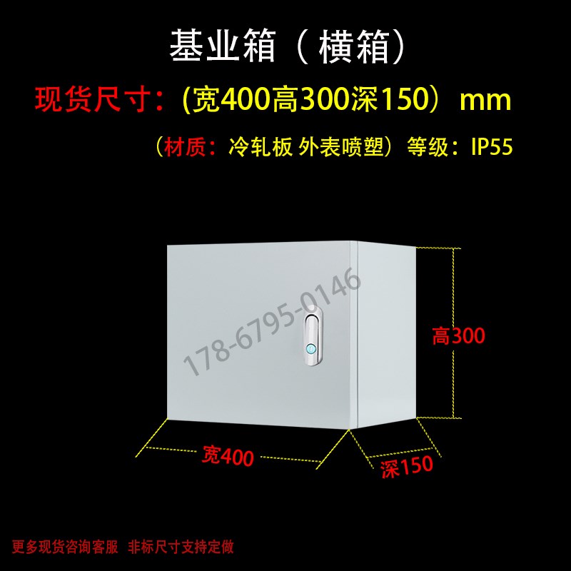 明装配电箱室内基业箱家用布线箱工程用横款电控箱防雨水箱控制箱
