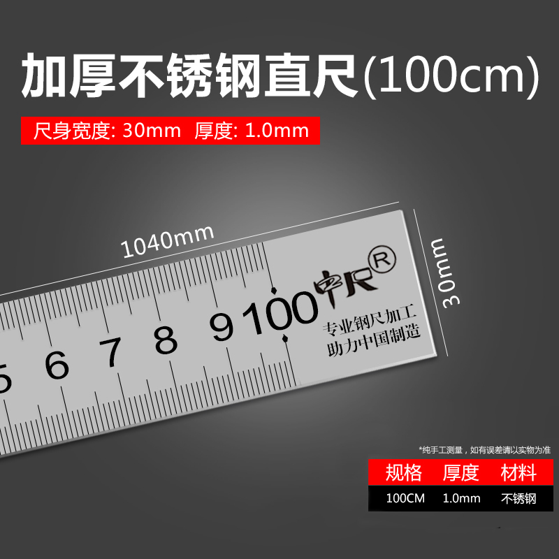 1米钢尺加长加厚不锈钢直尺5/15/20/30/50/100cm/1m/1000mm铁尺子