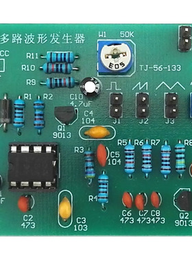 NE555多路波形发生器r 正弦波 三角波 方波 锯齿波 电子制作套件