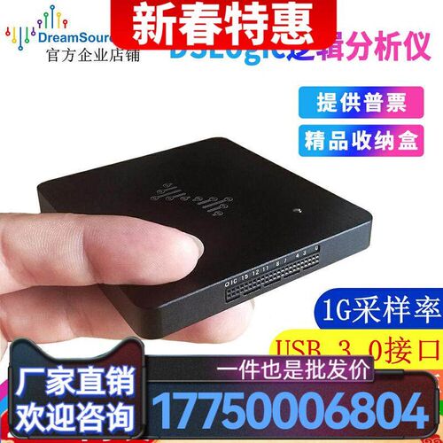 DSLogic逻辑分析仪U3Pro16 U3Pro32企业版 1G采样32通道 调试厂家