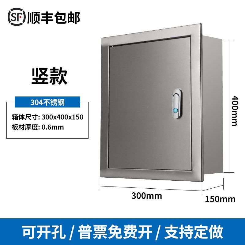 嵌入式304不锈钢暗装箱加厚款防水布线箱配电箱横箱工程用电控箱