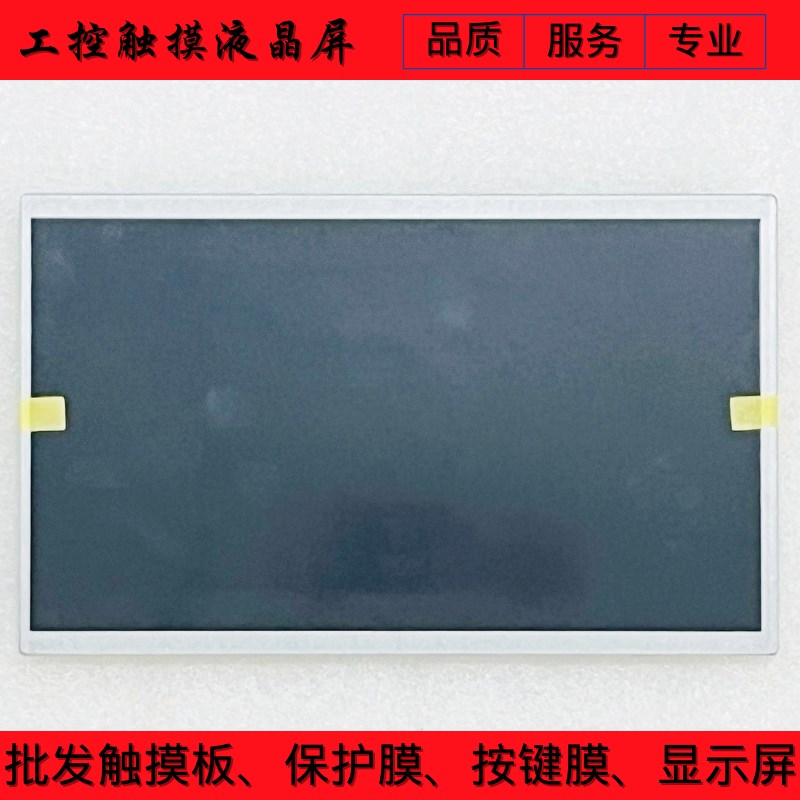 TPC1061Ti/TX/TD/Hn KD101N15-50NB-A21 PC101IA53-17C 液晶屏