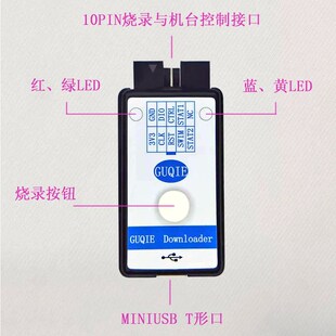 MM32脱机下载器 STM32离线烧录器 脱机编程器 脱机烧录 烧写 量产