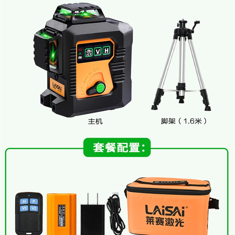 莱赛12线激光水平仪LSG6666高精度强光细线砌墙红外线绿光贴墙仪