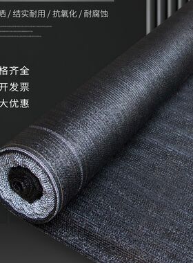 两针抗老化黑色多肉兰花遮阳网加密加厚防晒网大棚户外农用遮阴网