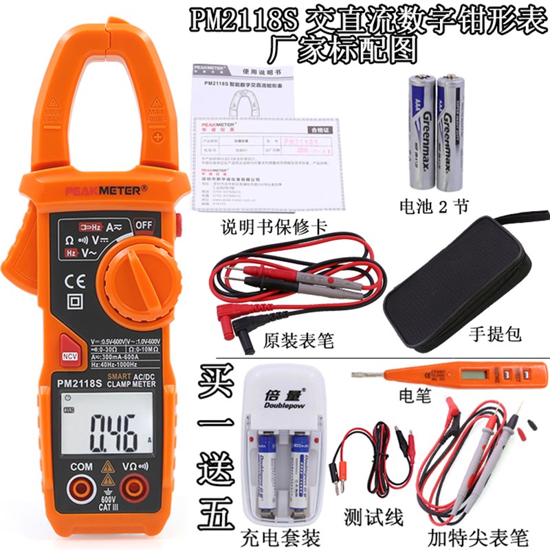 华谊PM2118S 2o018S交直流全自动智能防烧数字钳形表万用表电流表