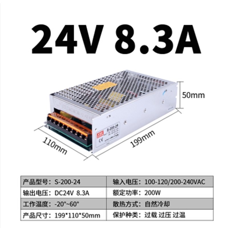 S-200W-24V8.5A明伟开关电源12V显示屏LDE灯带5V40变压器DC48v36v