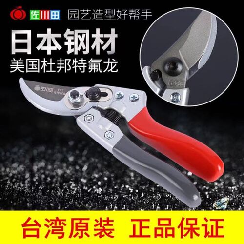 正品佐川田修枝剪刀修剪粗树枝花木园林剪树刀粗枝剪果园艺剪枝刀